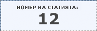 NUMERO